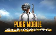Krafton publishes the KRJP version (Image via PUBG Mobile Japan)
